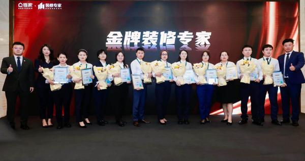 88858cc永利集团北京链家提拔1411位装修专家 开启“购房+装修”一站式效